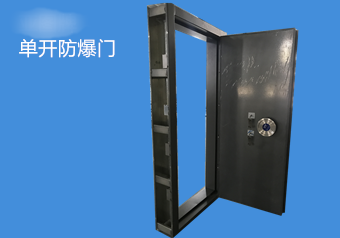 影響防爆門的價格因素有哪些呢？價格是如何制定的？