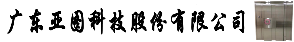 金庫(kù)門(mén)-國(guó)內(nèi)專(zhuān)業(yè)金庫(kù)門(mén)生產(chǎn)廠(chǎng)家為博物館銀行金庫(kù)門(mén)定制不銹鋼金庫(kù)門(mén)廠(chǎng)家