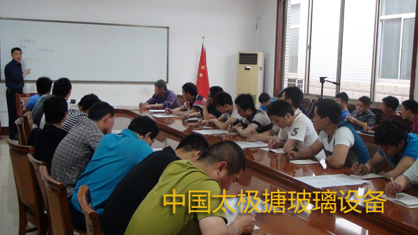 淄博太極搪玻璃設(shè)備公司一線職工知識培訓