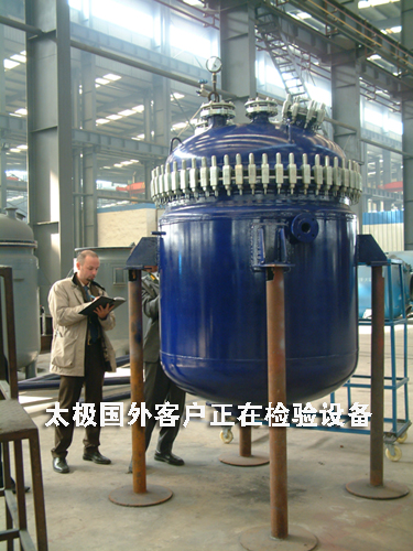 中國太極搪玻璃反應(yīng)釜已達(dá)國際同行業(yè)先進(jìn)水平